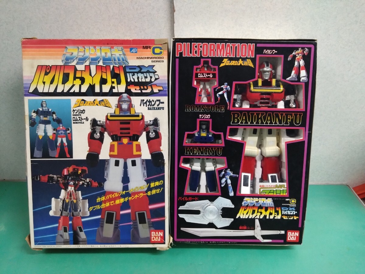 ○1986年 当時物 BANDAI バンダイ マシンロボ DXバイカンフー ○1986年 当時物 BANDAI バンダイ マシンロボ DXバイカンフー