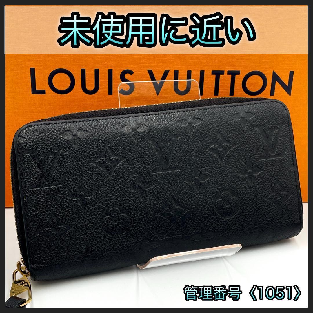 鑑定済 ルイヴィトン ジッピー カウハイド 革 黒 モノグラム 鑑定済 ルイヴィトン ジッピー カウハイド 革 黒 モノグラム
