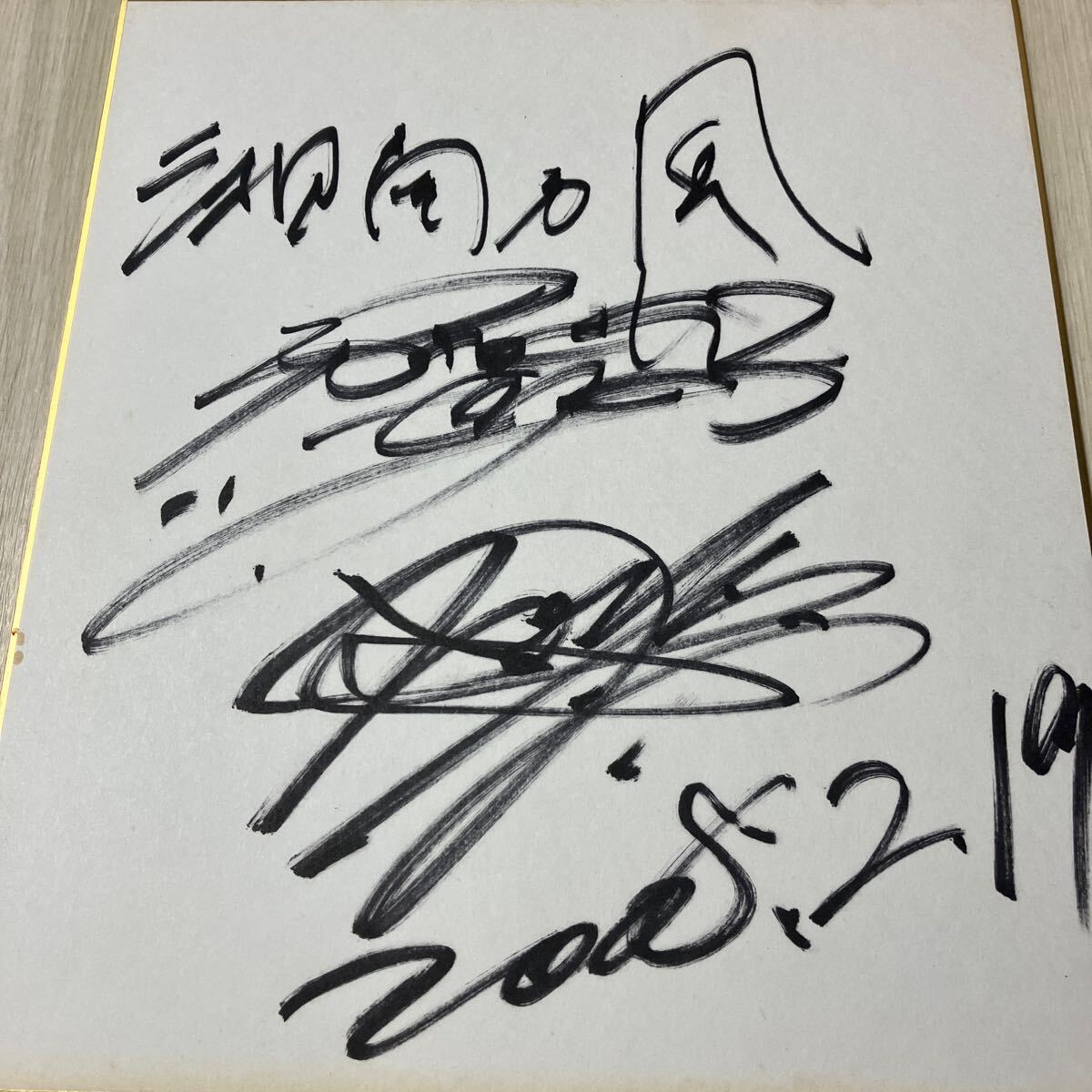 湘南乃風直筆サイン色紙グッズ 湘南乃風直筆サイン色紙グッズ