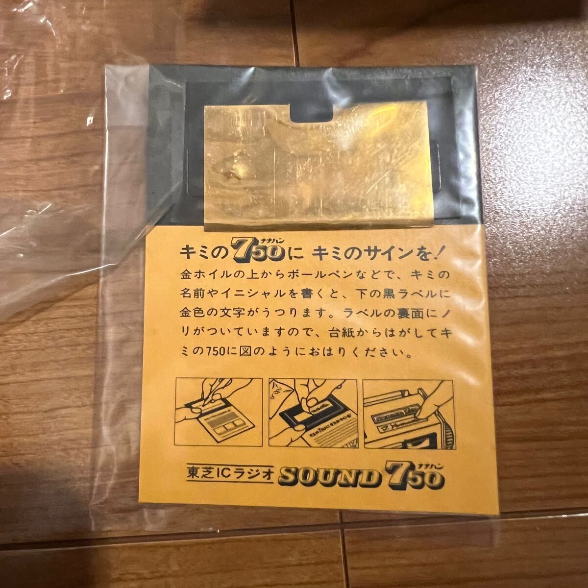 Yahoo!オークション - レア TOSHIBA SOUND750 IC RADIO RP-750F Yahoo!オークション - レア TOSHIBA SOUND750 IC RADIO RP-750F