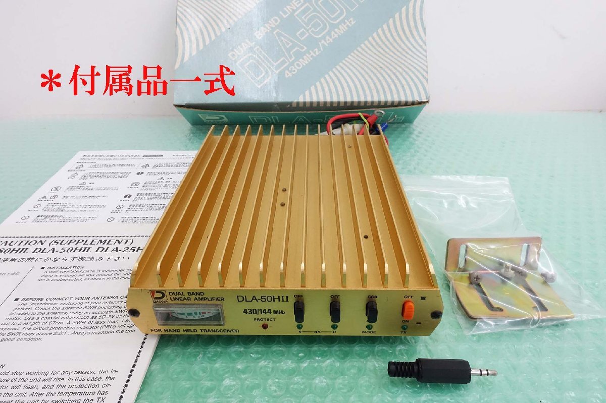 DLA-50HII【DAIWA】144/430MHz（オールモード）50W黄金のリニア