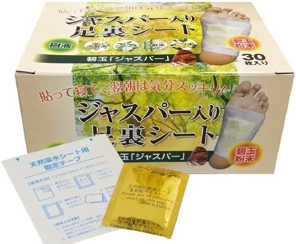 ジャスパー入り足裏シート 30枚入（両足15回分）樹液シート イブキ 疲れ ムクミ 足裏健康法 遠赤外線