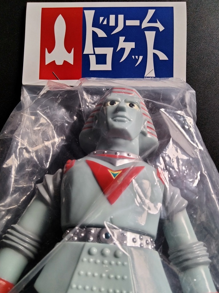 絶版限定 ジャイアントロボ ドリームロケット スタンダード ソフビ 未展示 未開封品 !! ☆ ROBOT limited sofvi made in japan 横山光輝