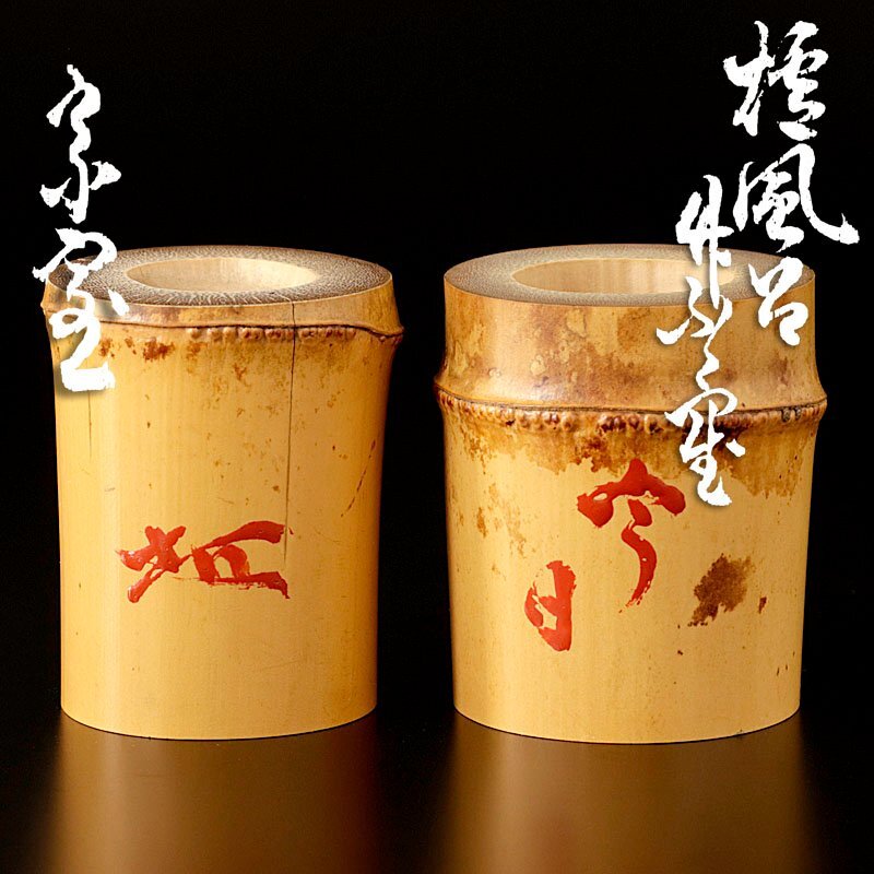 ほぼ未使用 茶道具 淡々斎好写 御幸棚 飾り棚 炉.風炉兼用 茶棚 紙箱 茶道具 お棚 折据棚 淡々斎好写し 小林幸斎作 組立式 炉・風炉用