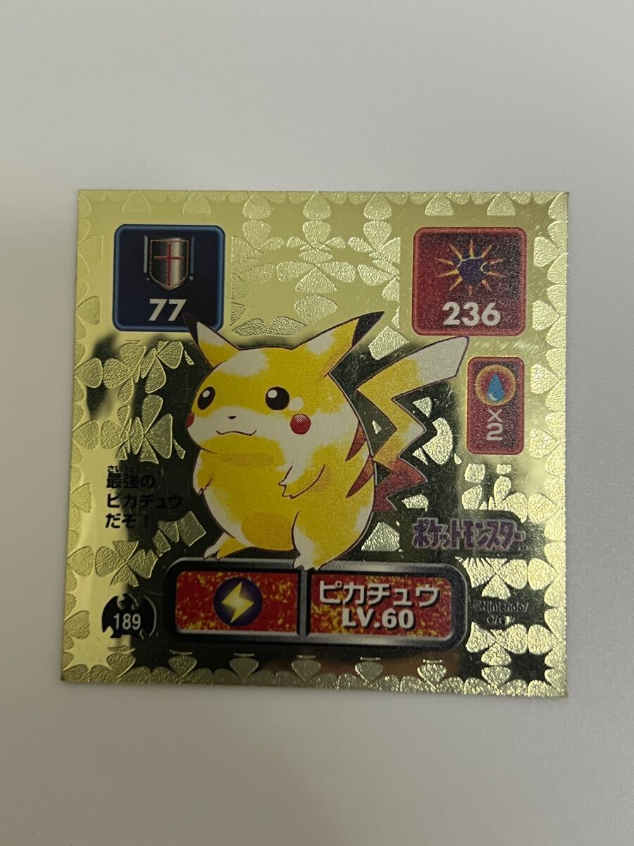 中古 ポケモン シール アマダ 最強シール烈伝 ピカチュウ 2枚 中古 ポケモン シール アマダ 最強シール烈伝 ピカチュウ 2枚