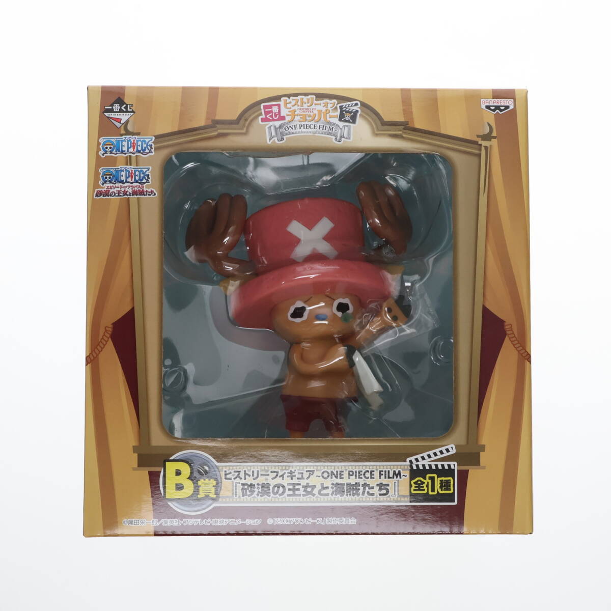 【中古】[FIG] B賞 チョッパー(砂漠の王女と海賊たち) 一番くじ ヒストリーオブチョッパー ～ONE PIECE FILM～ ヒストリーフィギュア プラ
