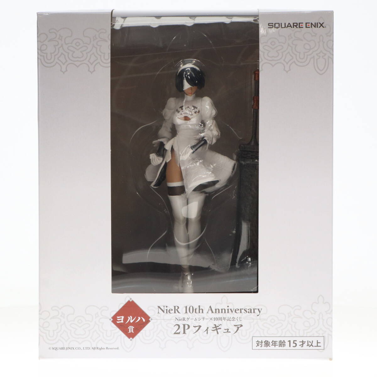 【中古】[FIG] ヨルハ賞 2P フィギュア NieRゲームシリーズ 10周年記念くじ NieR: Automata(ニーア オートマタ) プライズ スクウェア・エニ