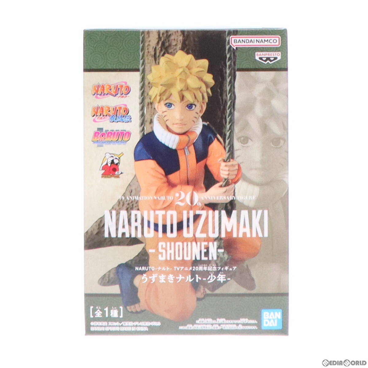 【中古】[FIG] うずまきナルト(少年) NARUTO-ナルト- TVアニメ20周年記念 うずまきナルト-少年- フィギュア プライズ(2626321) バンプレス