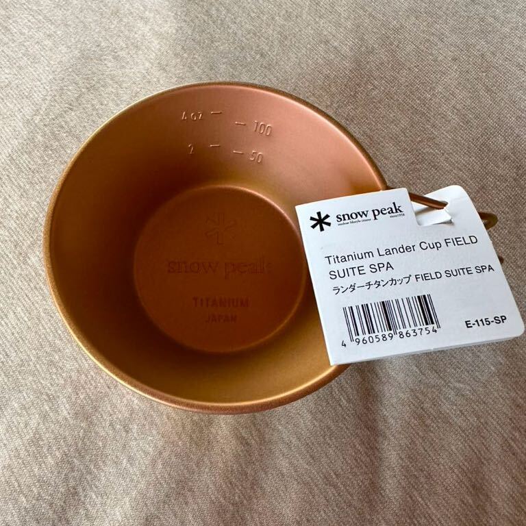 新品 スノーピーク FIELD SUITE SPA 限定 ランダーチタンカップ 新品 スノーピーク FIELD SUITE SPA 限定 ランダーチタンカップ