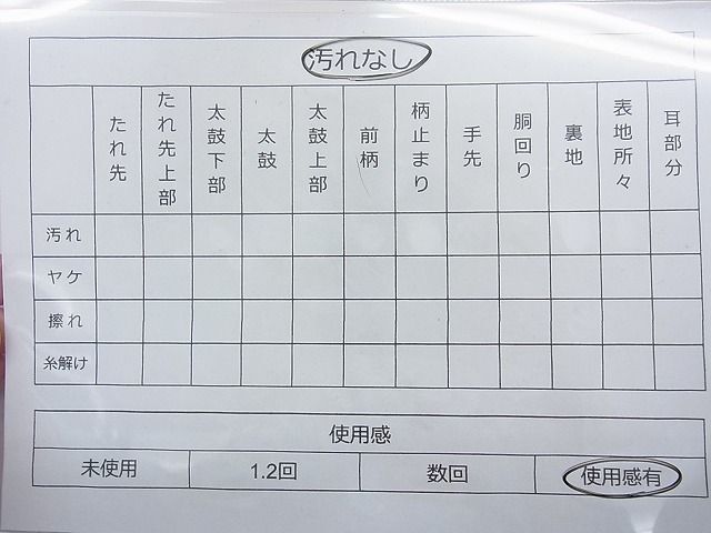 平和屋着物◎佐賀錦 六通柄袋帯 地紙御所車花文 金糸 逸品 平和屋着物◎佐賀錦 六通柄袋帯 地紙御所車花文 金糸 逸品