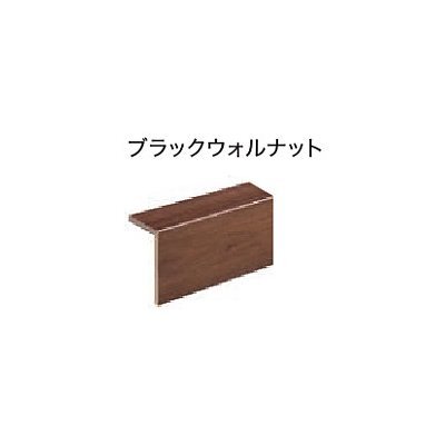 朝日ウッドテック L型玄関框 12mm用 ブラックチェリー柄 LZAN6048