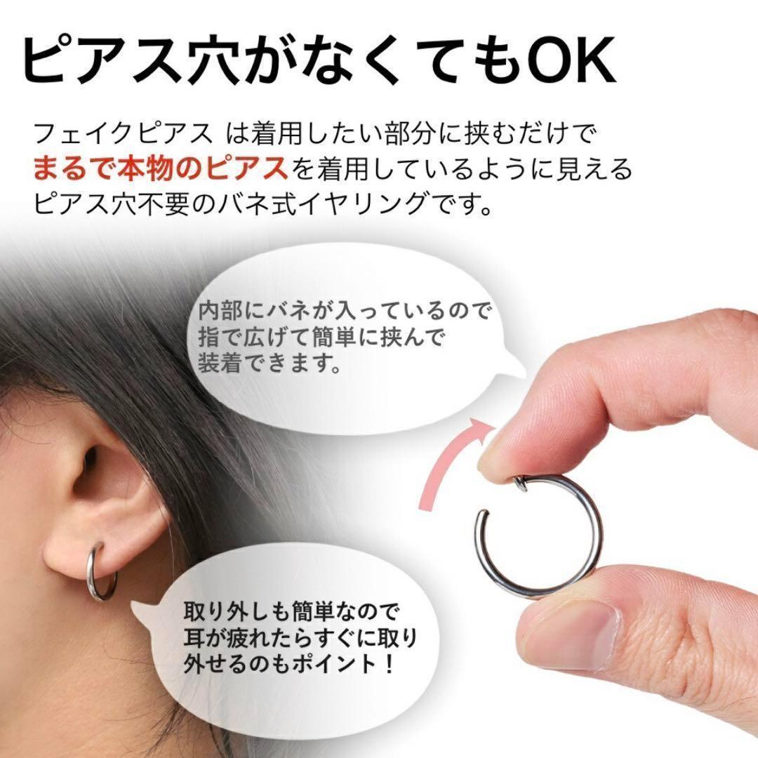 フェイクピアス　フープイヤリング　ブラック　ステンレス　8㎜　2個セット