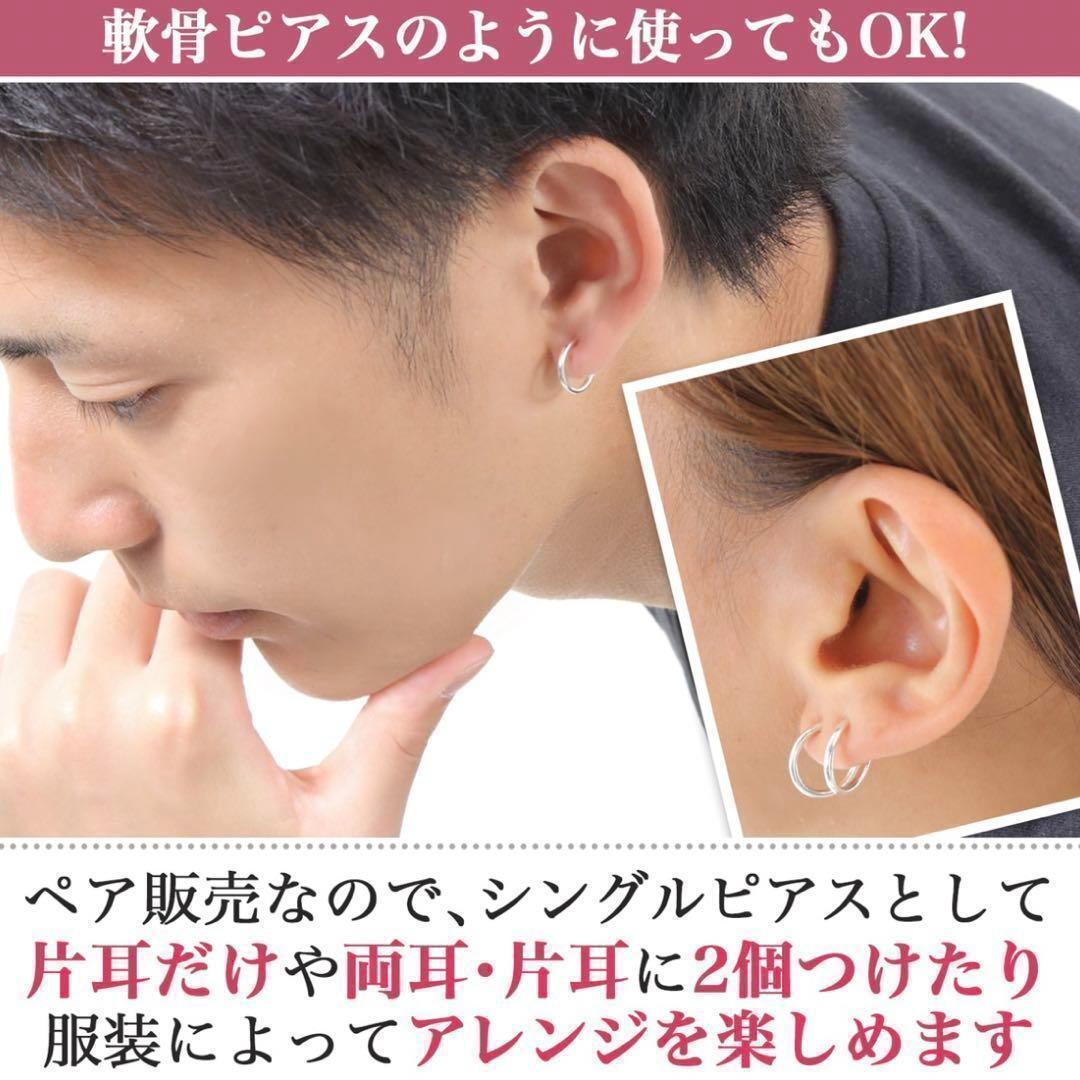 フェイクピアス　フープイヤリング　ブラック　ステンレス　16㎜　2個セット