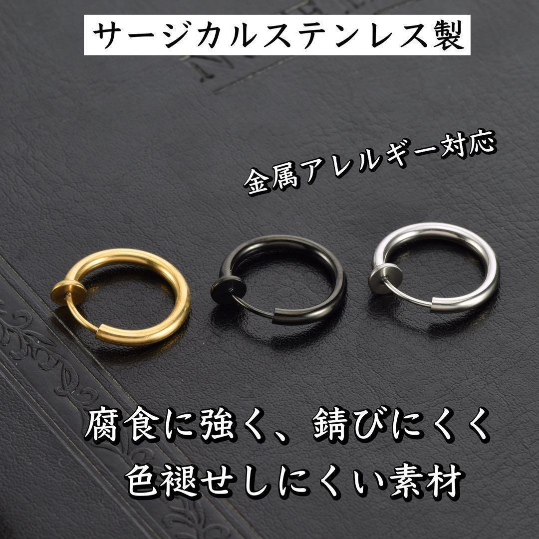 フェイクピアス　フープイヤリング　ブラック　ステンレス　16㎜　2個セット
