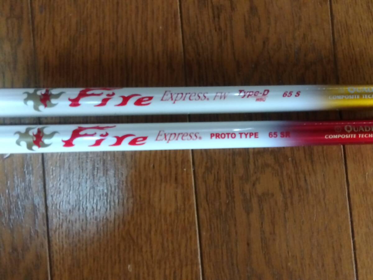 ファイヤーエクスプレス プロトタイプ65SR FW用typeD65s