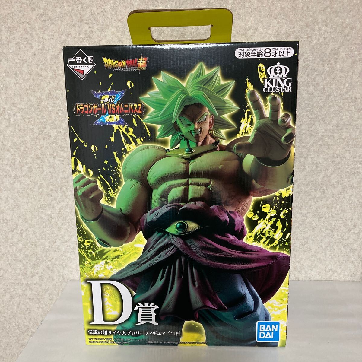一番くじ ドラゴンボール VSオムニバスZ　伝説の超サイヤ人　ブロリー