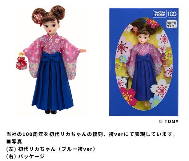 Yahoo!オークション - タカラトミー2024年度株主優待 100周年 Yahoo!オークション - タカラトミー2024年度株主優待 100周年