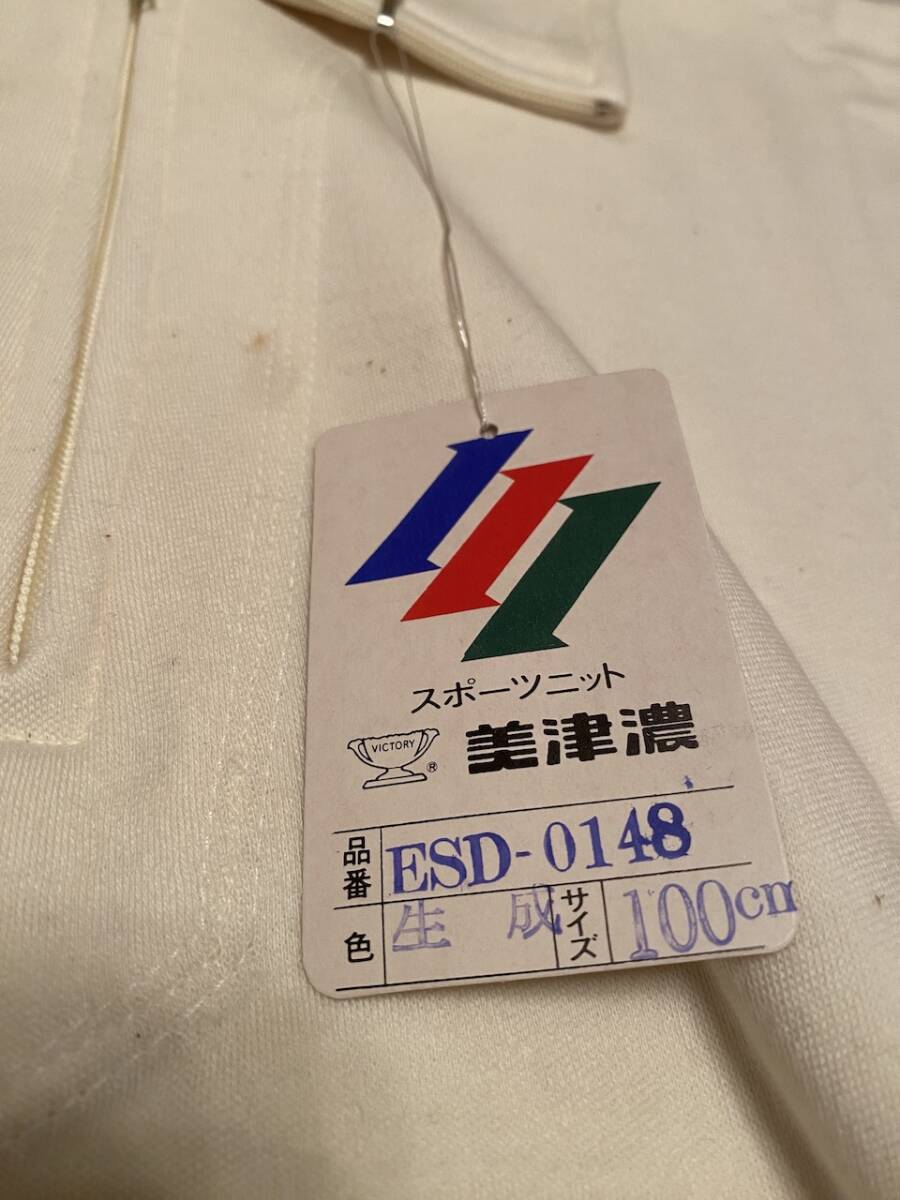 當(dāng)時(shí)物　未使用　汚れあり　MIZUNO　スポーツニット　美津濃　ESD-0148　色：生成　サイズ：100㎝　KK1635