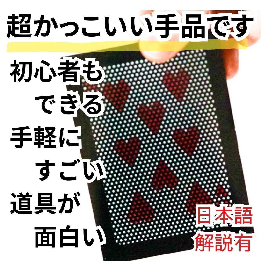 手品 マジック WOW3 カード トランプ　初心者 簡単11cm【説明有】