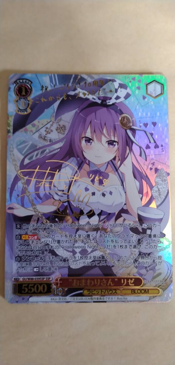 ヴァイスシュヴァルツ ホロライブ 未来へ一緒に 桃鈴ねね SSP ヴァイスシュヴァルツ ホロライブ 未来へ一緒に 桃鈴ねね SSP