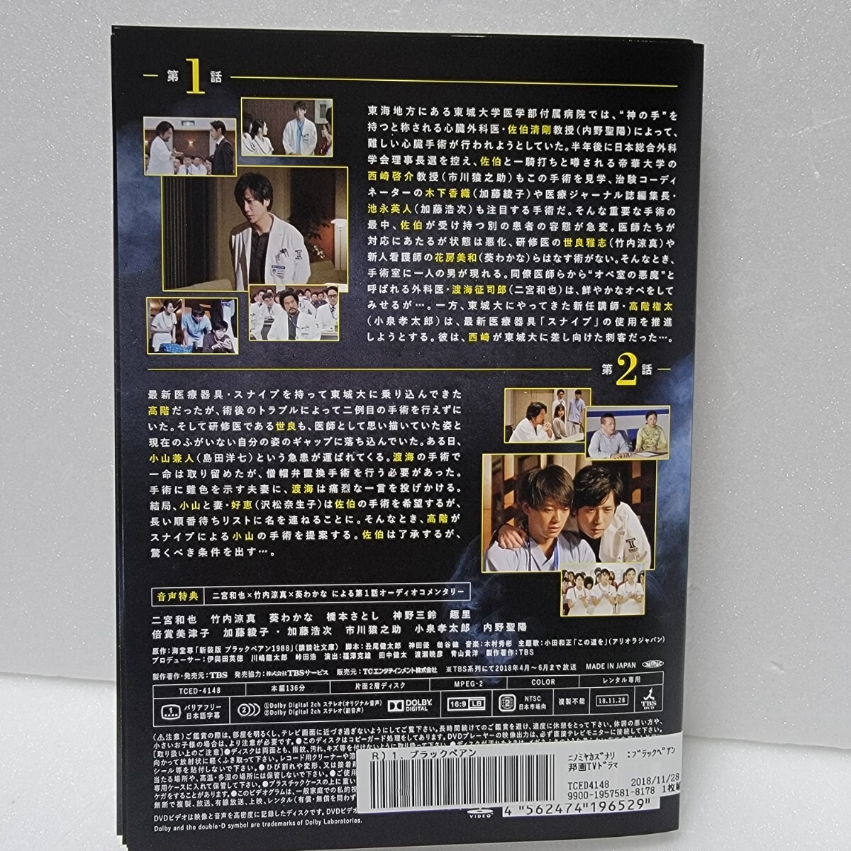ブラックペアン DVD 全5巻 全巻セット レンタル落ち ブラックペアン DVD 全5巻 全巻セット レンタル落ち