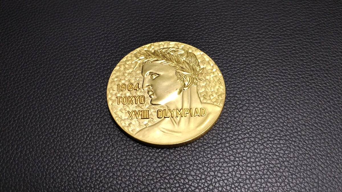 【昭和レトロ】オリンピック東京大会 記念メダル 1964年