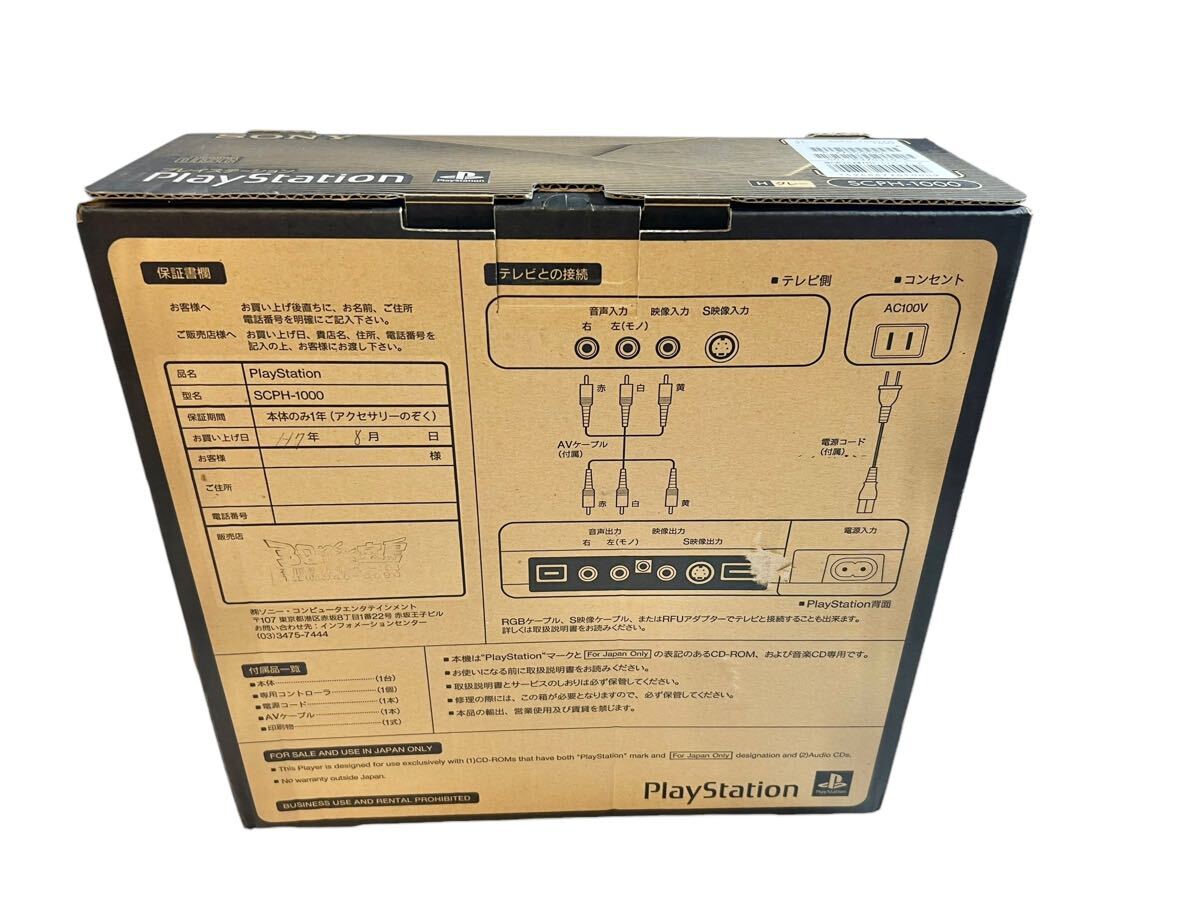 デッドストック ほぼ未使用 初期型 PlayStation scph-1000 初代 デッドストック ほぼ未使用 初期型 PlayStation scph-1000 初代