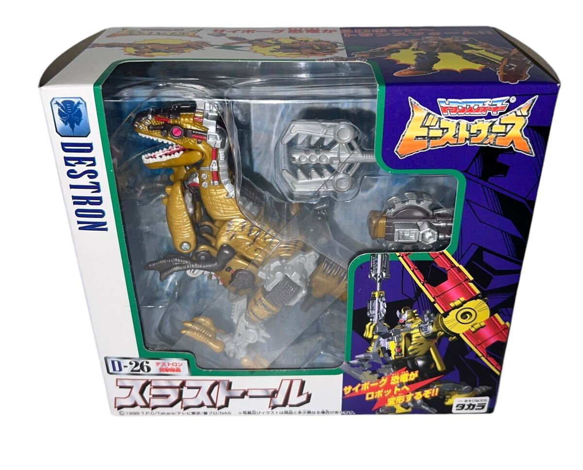 デッドストック　未使用品　 トランスフォーマー ビーストウォーズ スラストール