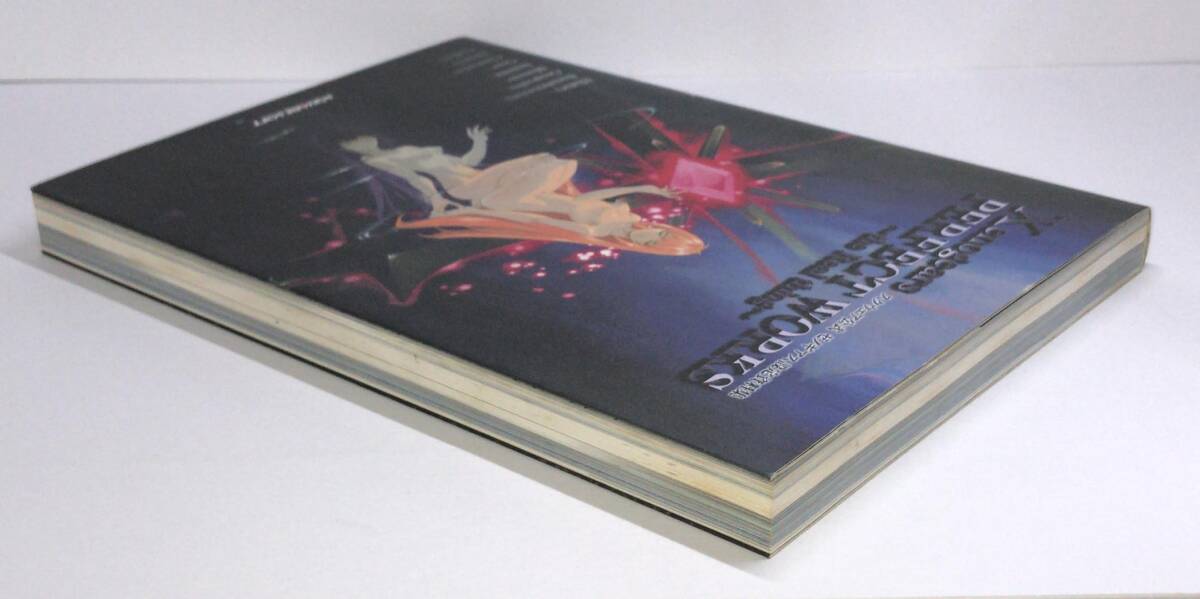 Xenogears PERFECT WORKS the Real thing -スクウェア公式 Xenogears PERFECT WORKS the Real thing -スクウェア公式