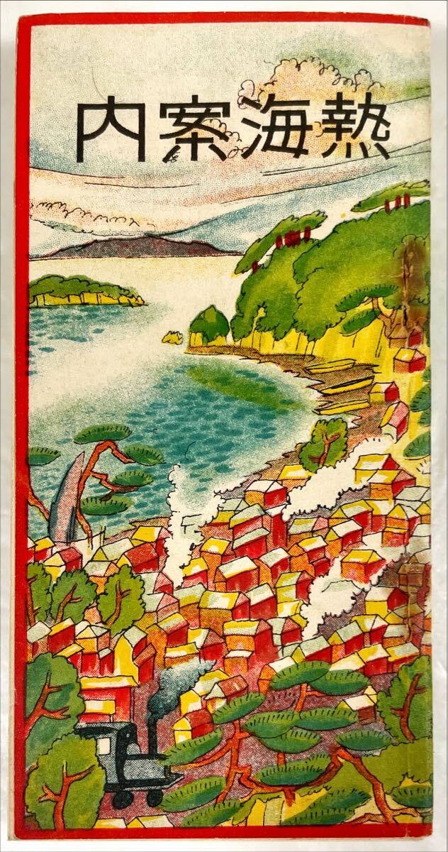 中古】 戦後治安立法の基本的性格 (1960年) 中古】 戦後治安立法の基本的性格 (1960年)