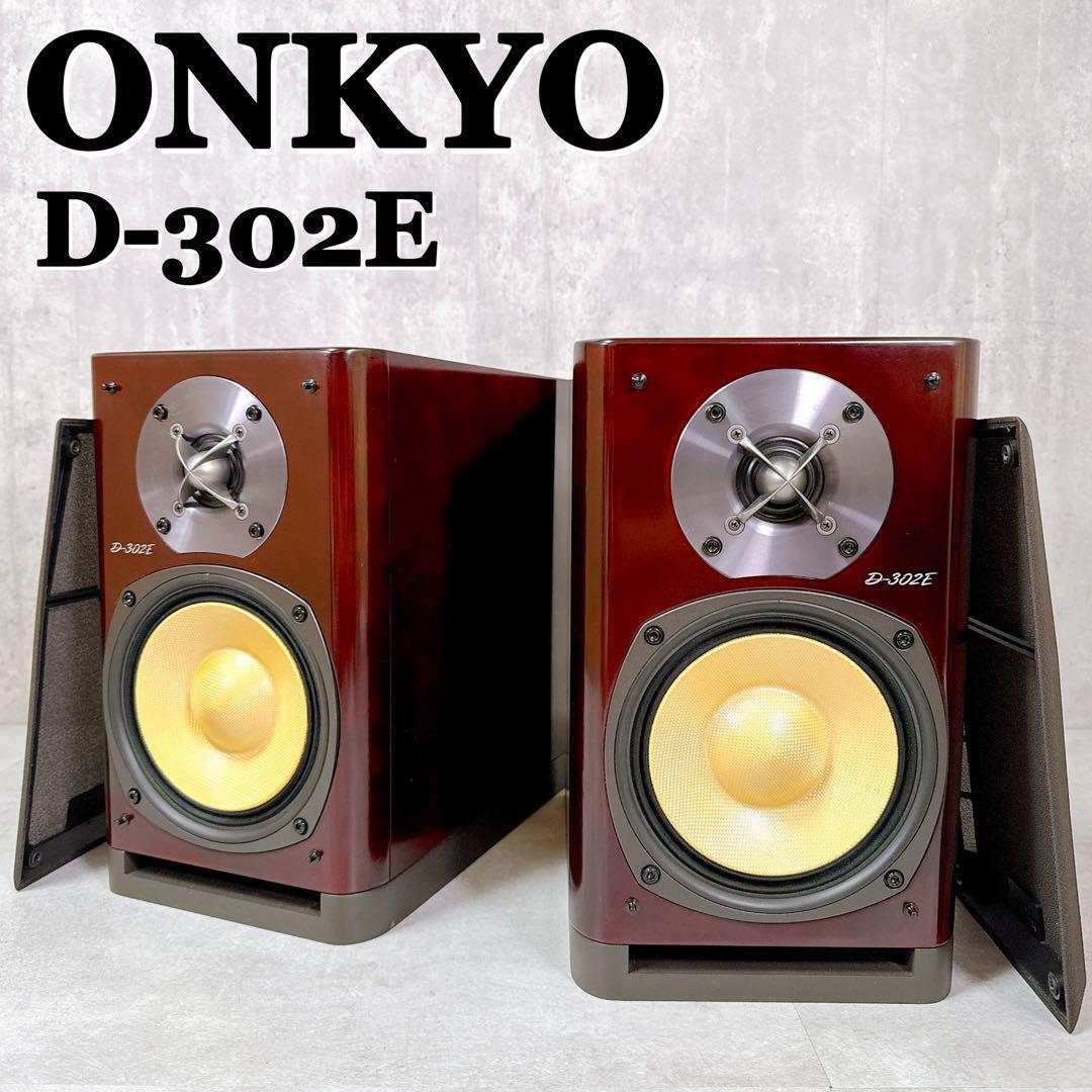 Amazon.co.jp: ONKYO INTEC275 スピーカーシステム (2台1組) D Amazon.co.jp: ONKYO INTEC275 スピーカーシステム (2台1組) D