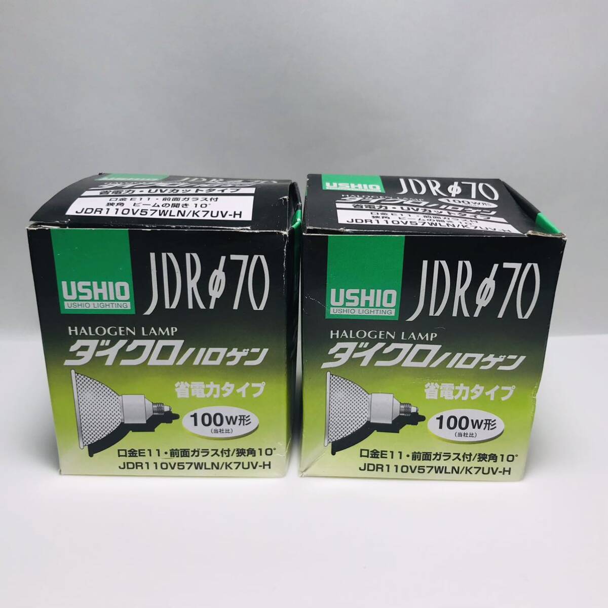 未使用　2個セット　USHIO ダイクロハロゲン　100w型