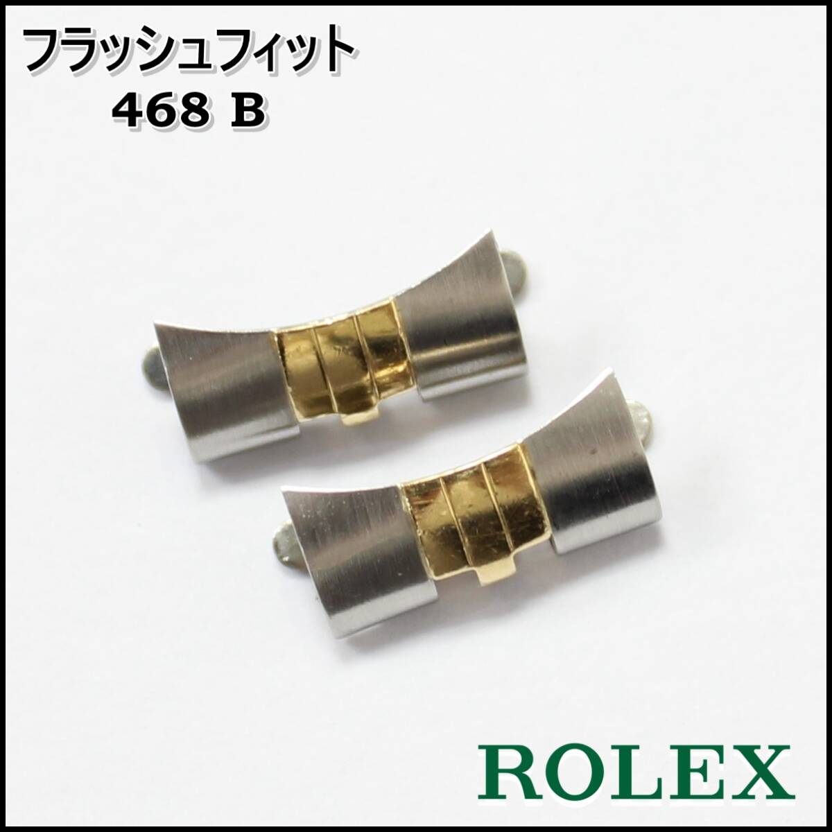 Yahoo!オークション - 468B ROLEX純正 フラッシュフィット ラグ Yahoo!オークション - 468B ROLEX純正 フラッシュフィット ラグ