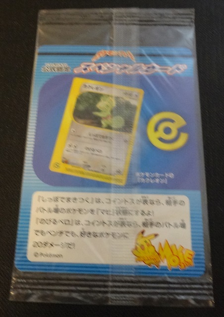 公式認定☆スペシャルカード☆カクレオン☆ポケモンカード☆