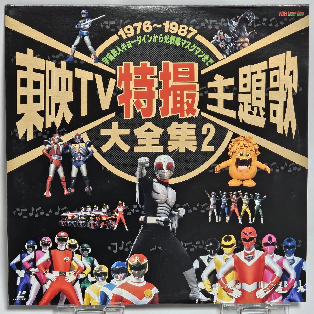 中古・レーザーディスク3枚】東映TVアニメ主題歌大全集1／ 東映