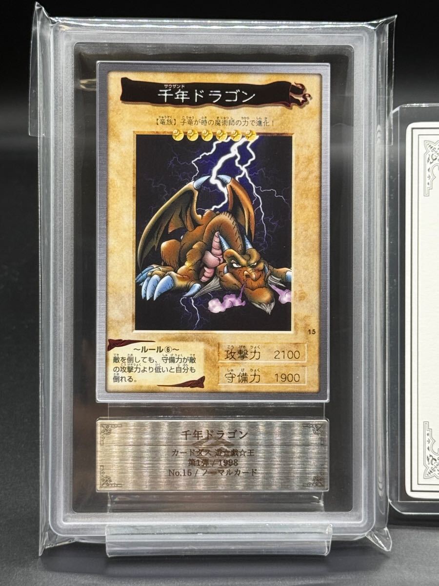 ARS鑑定10＋ 世界に1枚 千年ドラゴン バンダイ版 鑑定書付 ARS10+ ARS鑑定10＋ 世界に1枚 千年ドラゴン バンダイ版 鑑定書付