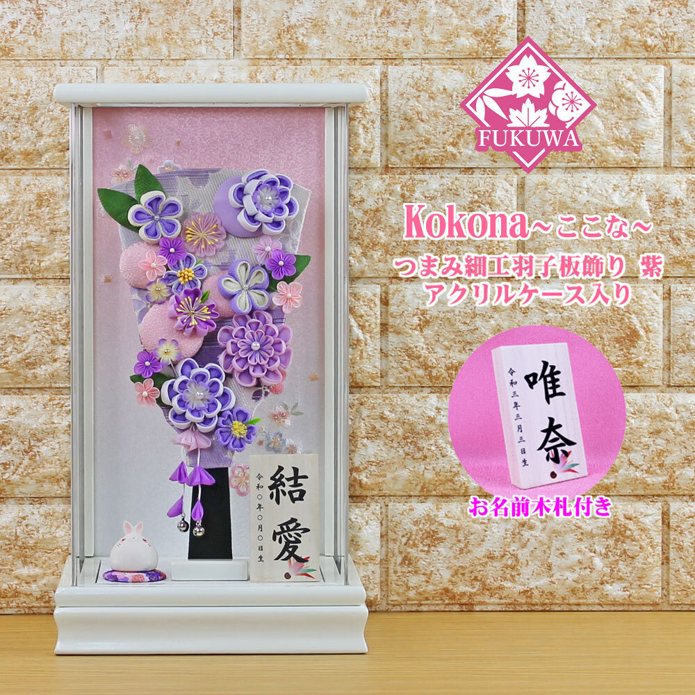 羽子板 初正月 花飾り(9号 摘み細工 つまみ細工 羽子板飾り (紫 羽子板 初正月 花飾り(9号 摘み細工 つまみ細工 羽子板飾り (紫