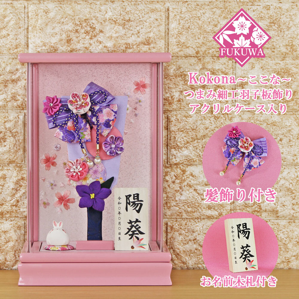 羽子板 お祝い (7号 摘み細工 髪飾り付き つまみ細工 羽子板 羽子板 お祝い (7号 摘み細工 髪飾り付き つまみ細工 羽子板