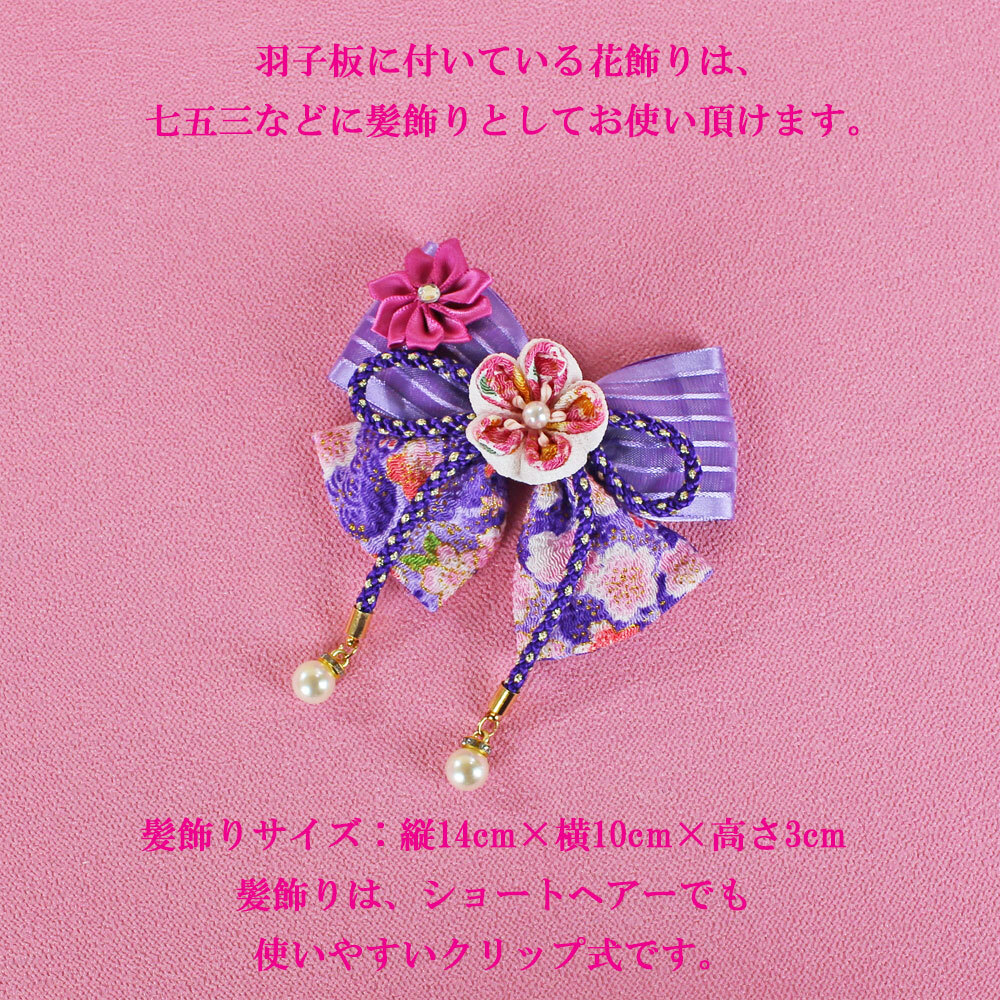 羽子板 お祝い (7号 摘み細工 髪飾り付き つまみ細工 羽子板 羽子板 お祝い (7号 摘み細工 髪飾り付き つまみ細工 羽子板