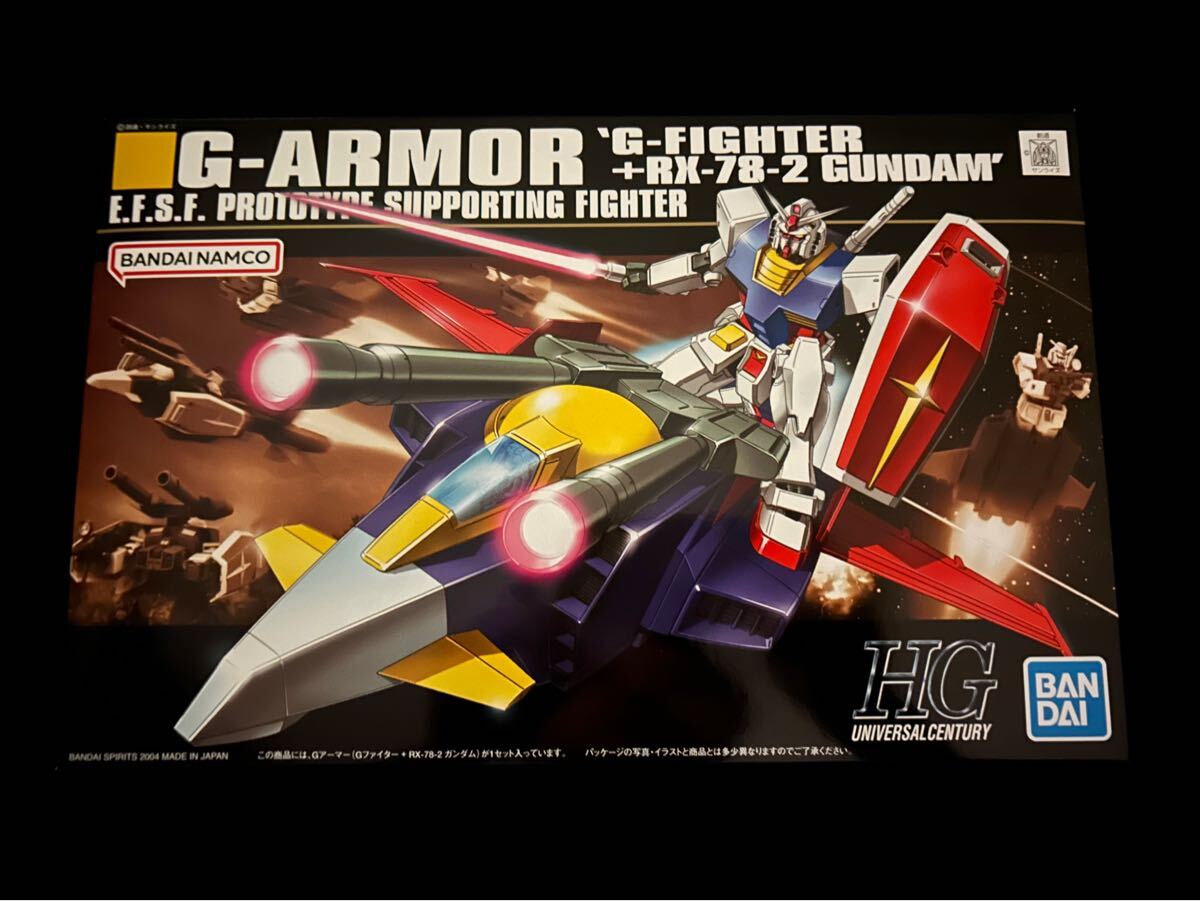 ★HGUC 1/144 G-アーマー G-ファイター+RX-78-2★機動戦士ガンダム バンダイナムコ 新品 未使用 同梱可★