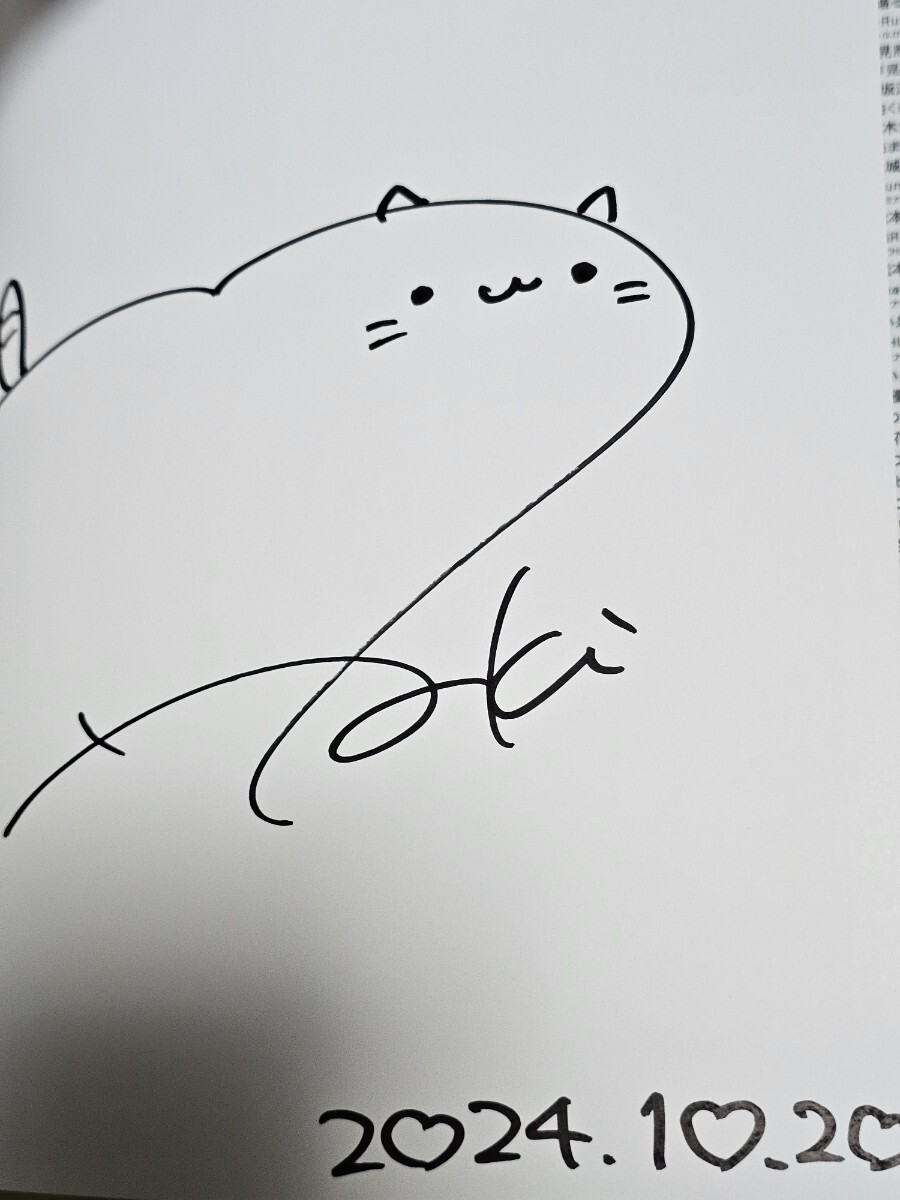 送料無料 日付 直筆サイン入り 豪華愛蔵版3000部限定 佐々木