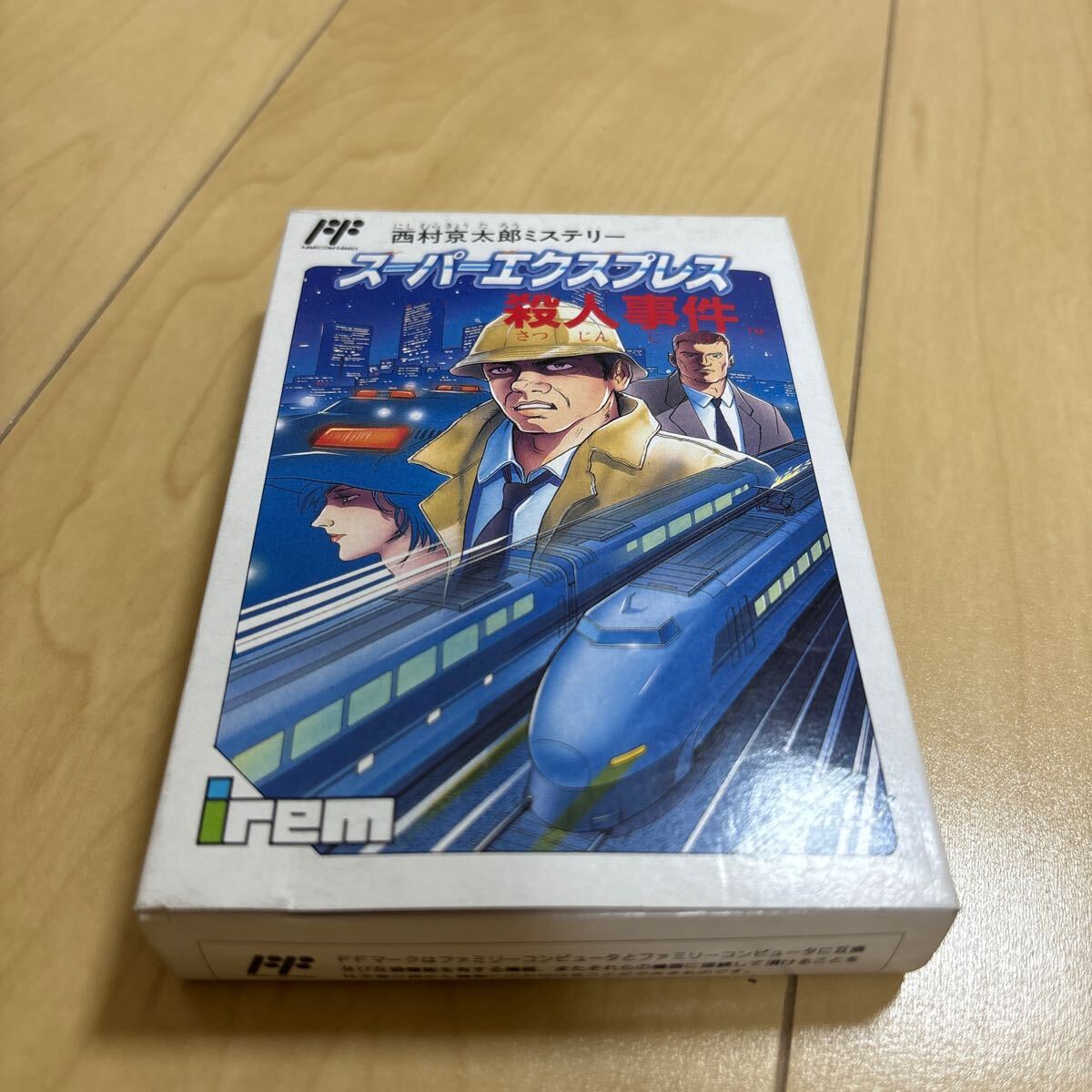 FC ファミコン　スーパーエクスプレス殺人事件 西村京太郎ミステリー