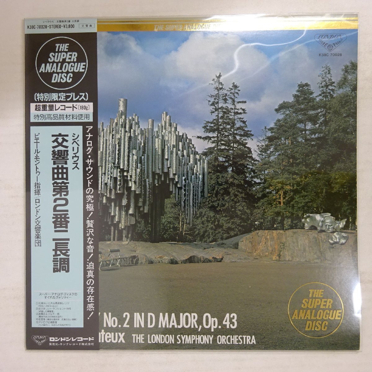 11199852;【美盤/国内LONDON/高音質SUPER ANALOGUE DISC】モントゥー / シベリウス / 交響曲第2番 二長調