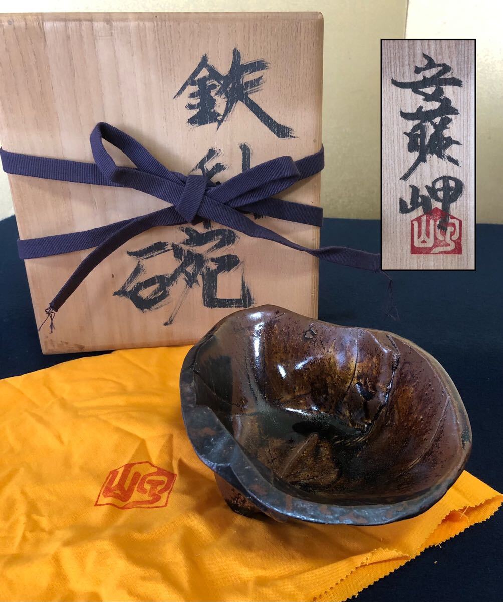 風分六抄、【岬への径】、希少な額装用画集より、新品額装