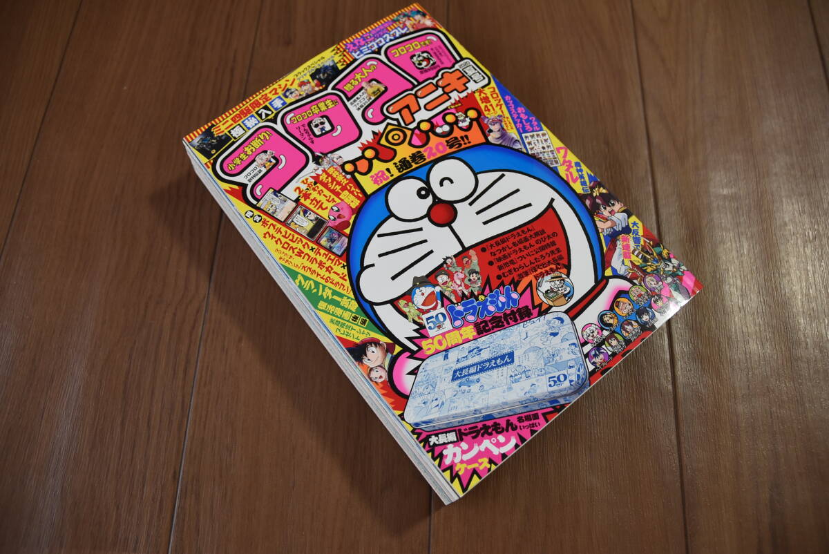 激安/新作 えなこ 表紙または特集の約30冊 特典のクリアファイル 激安/新作 えなこ 表紙または特集の約30冊 特典のクリアファイル