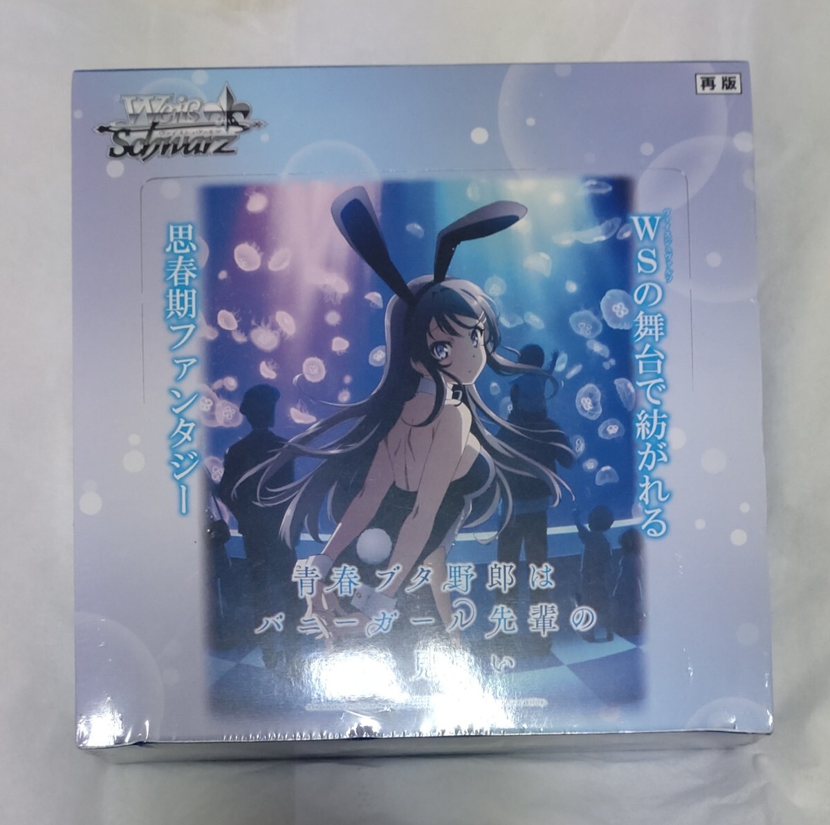 貴重 ヴァイスシュヴァルツ 青春ブタ野郎はバニーガール先輩の夢 貴重 ヴァイスシュヴァルツ 青春ブタ野郎はバニーガール先輩の夢
