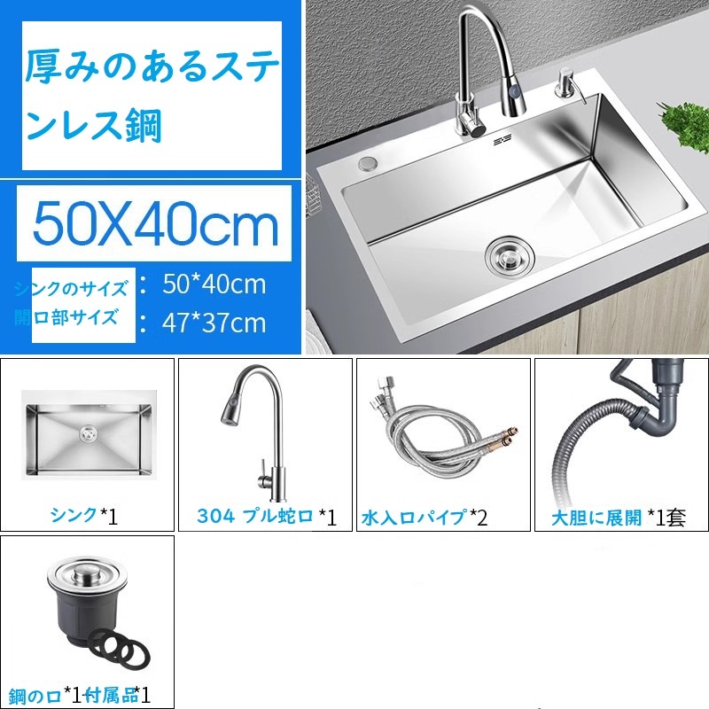 高品質☆綺麗台所 304ステンレス厚さ単溝水槽セット大きい単溝の 高品質☆綺麗台所 304ステンレス厚さ単溝水槽セット大きい単溝の