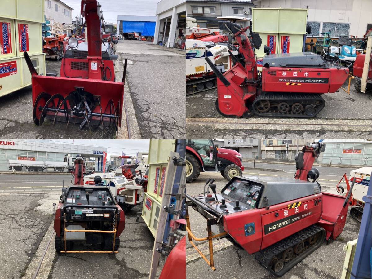 ◇◇秋田発 ホンダ 中古 除雪機 HS1810Z HONDA◇◇【本田 除雪 ◇◇秋田発 ホンダ 中古 除雪機 HS1810Z HONDA◇◇【本田 除雪
