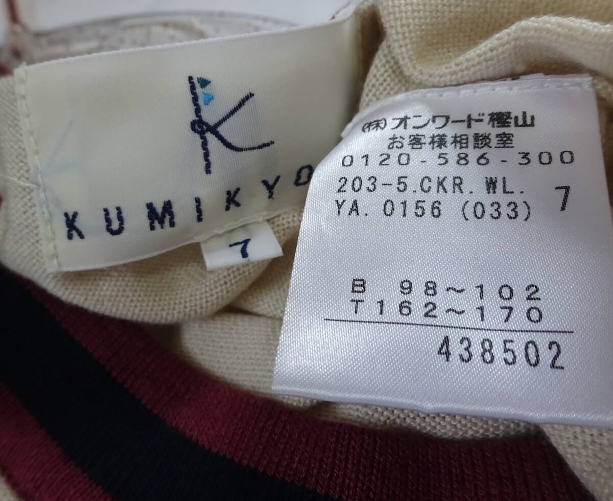KUMIKYOKU 組曲 薄手ニット ７　大きいサイズ　ノースリーブカットソー　ベージュ
