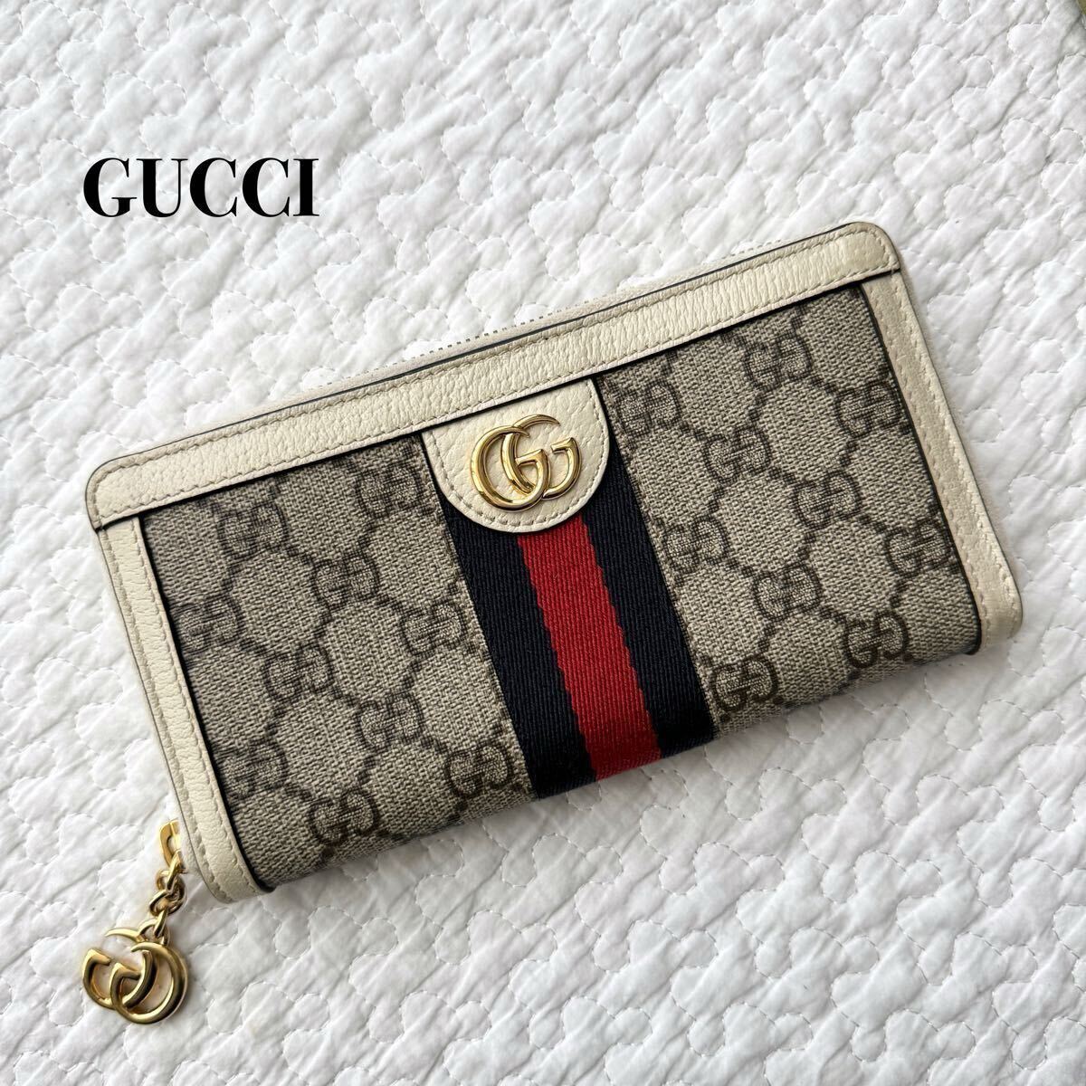 美品 GUCCI オフィディア 財布 長財布 GG ジップアラウンド 美品 GUCCI オフィディア 財布 長財布 GG ジップアラウンド
